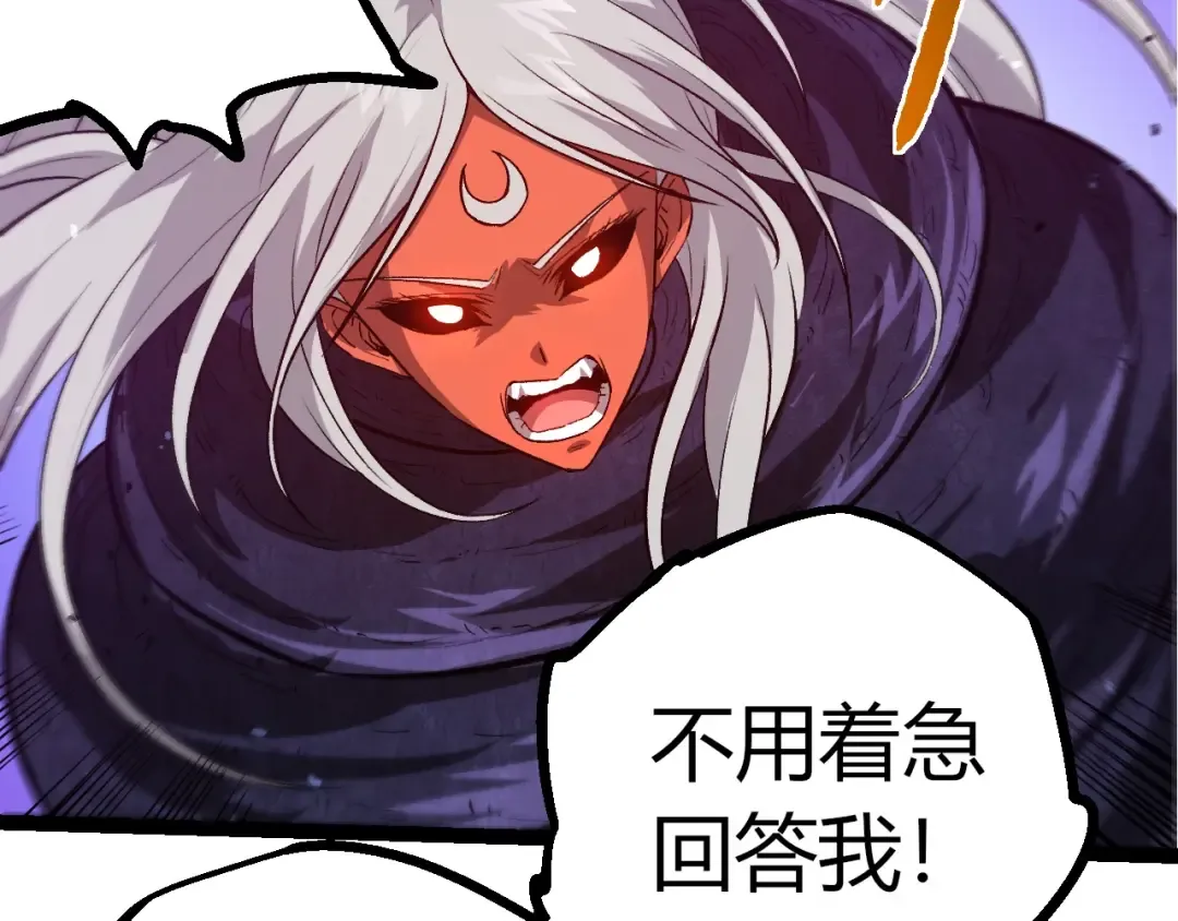 第407话 血魔星 第91页
