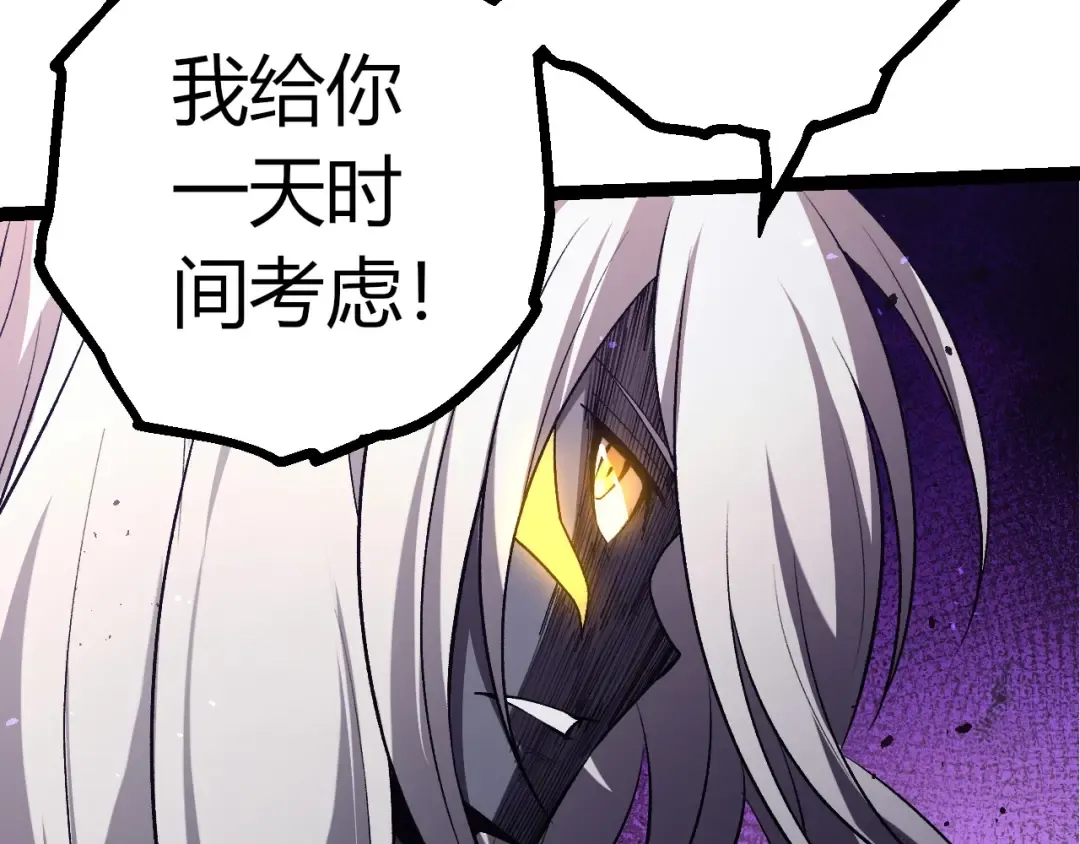 第407话 血魔星 第92页