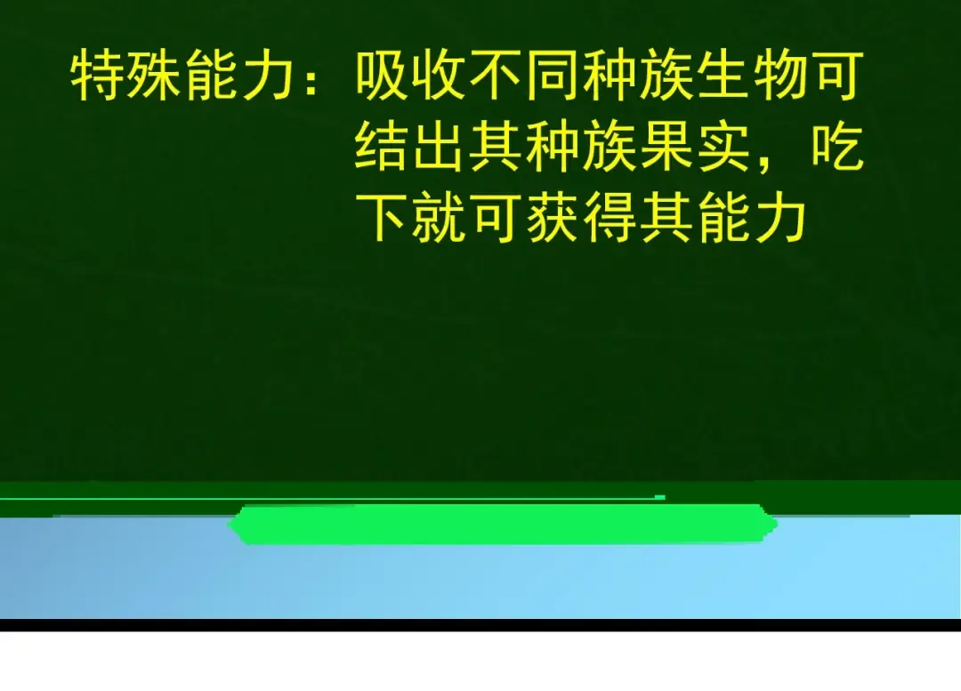 第408话 血魔族归顺 第14页