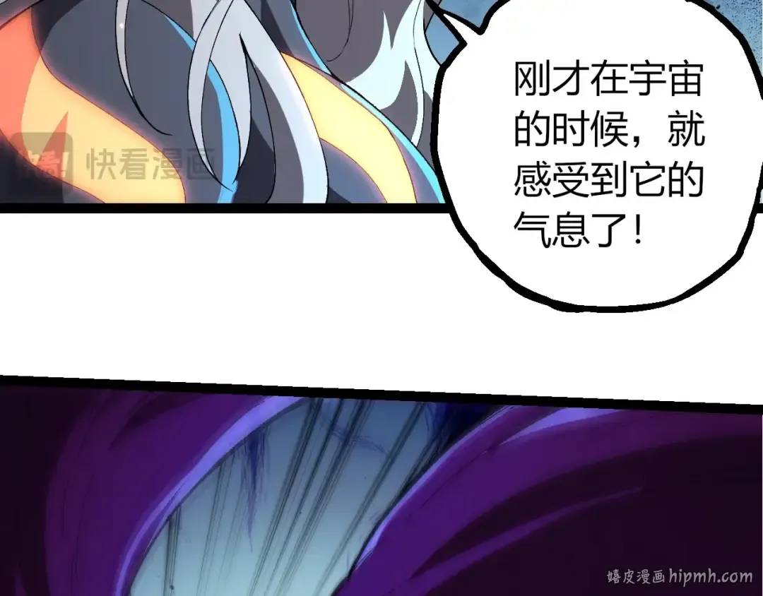 第408话 血魔族归顺 第16页