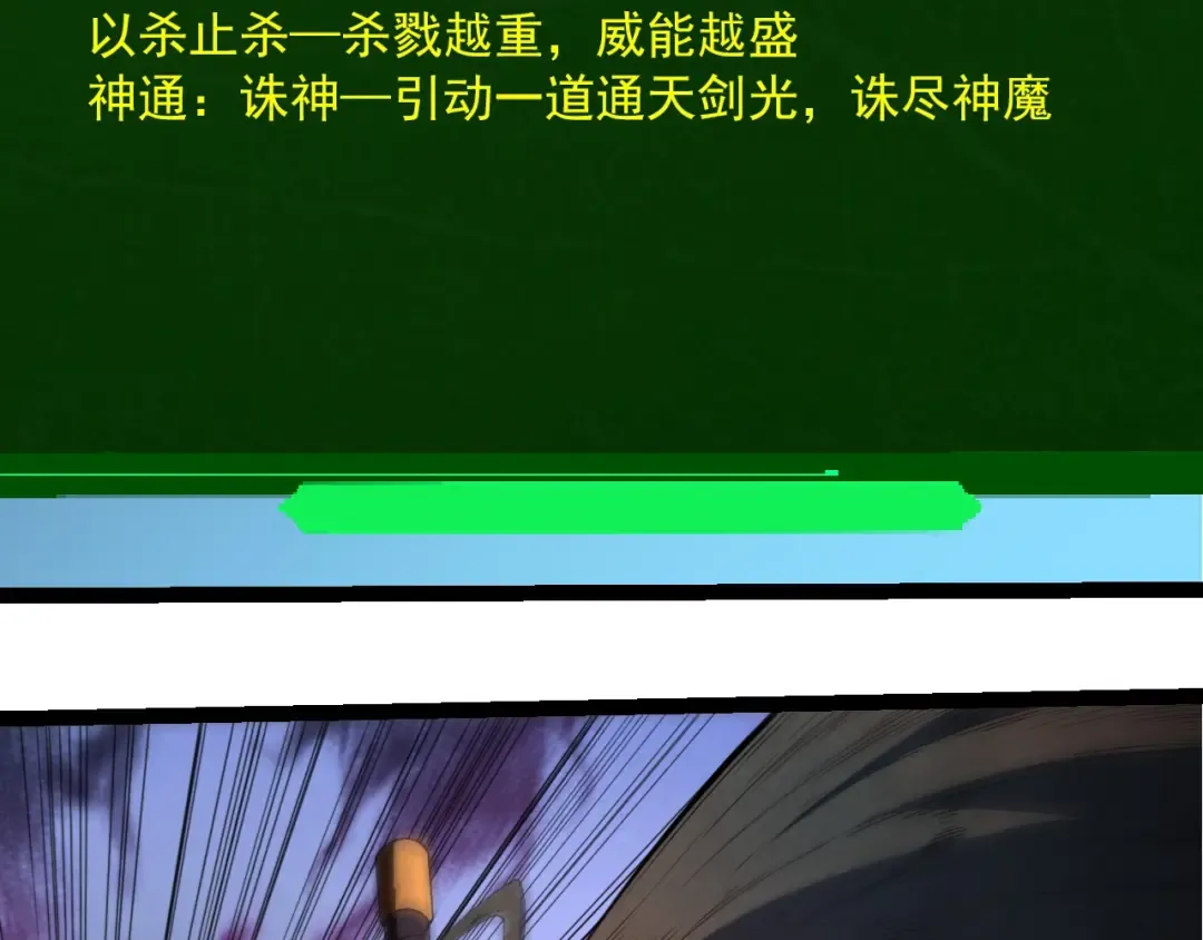 第408话 血魔族归顺 第101页