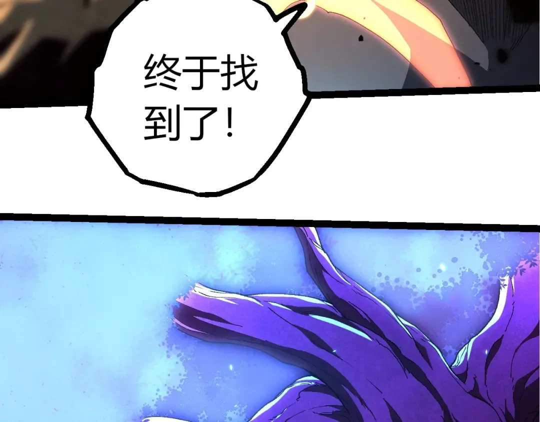 第408话 血魔族归顺 第10页