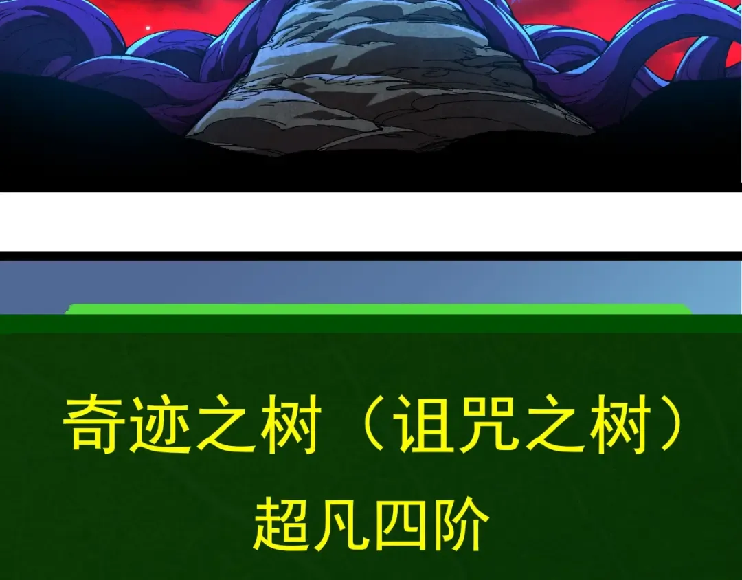 第408话 血魔族归顺 第13页
