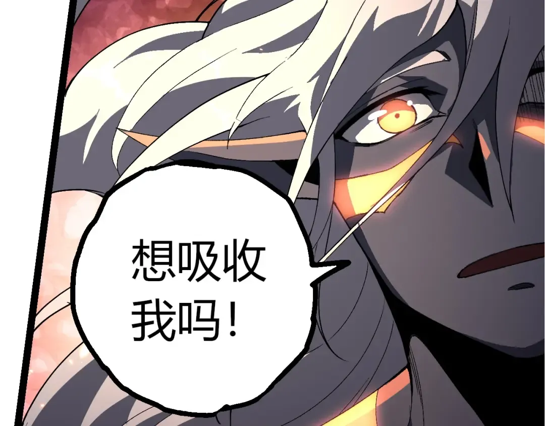 第408话 血魔族归顺 第20页