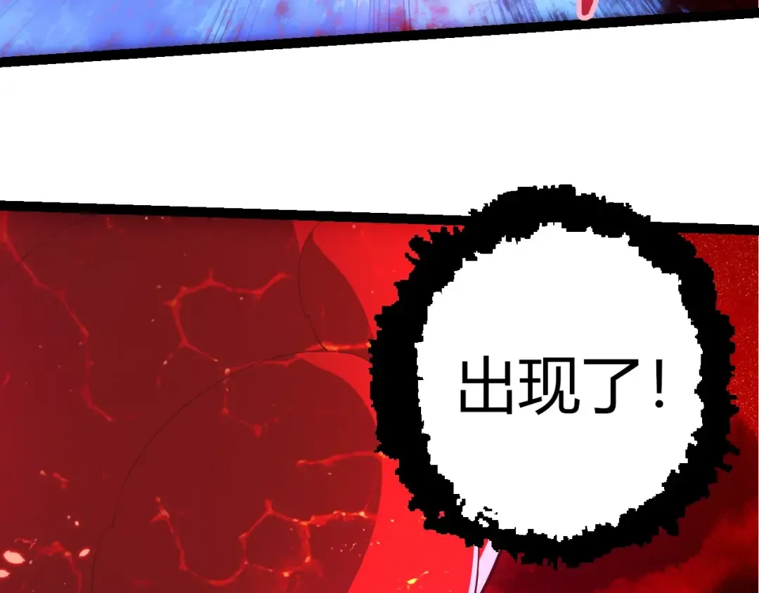第408话 血魔族归顺 第33页