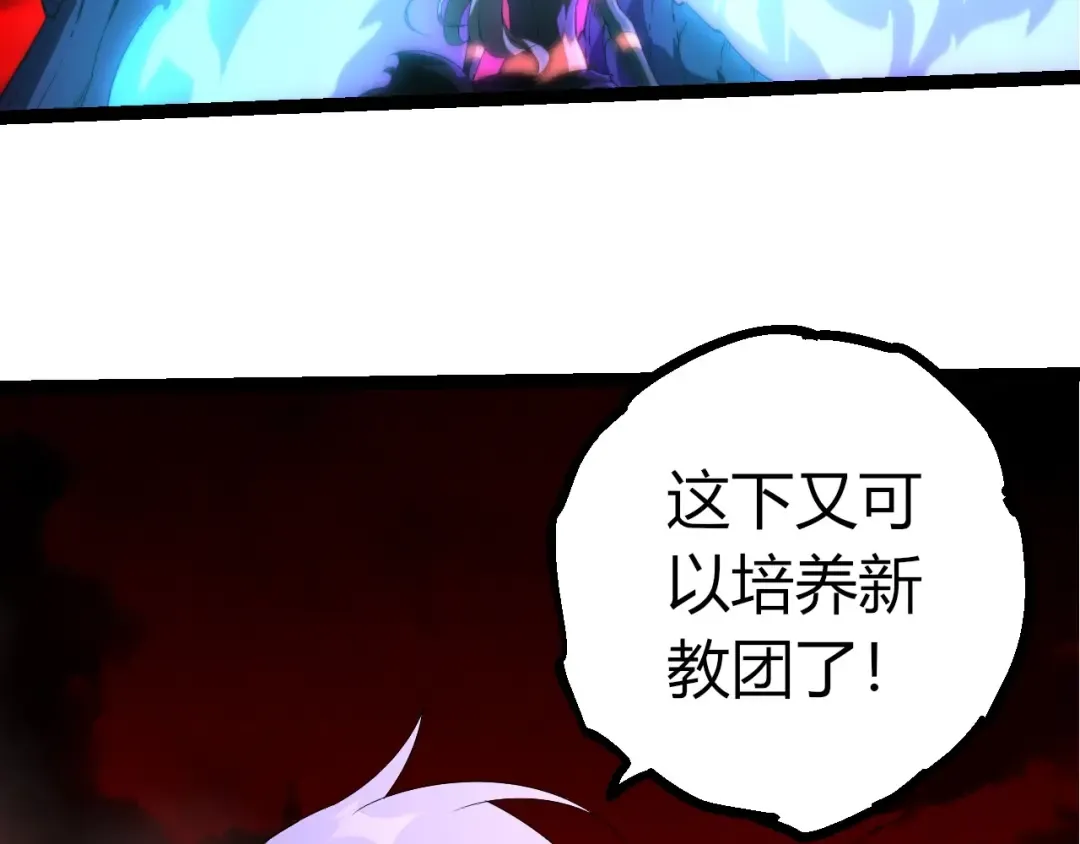 第408话 血魔族归顺 第58页