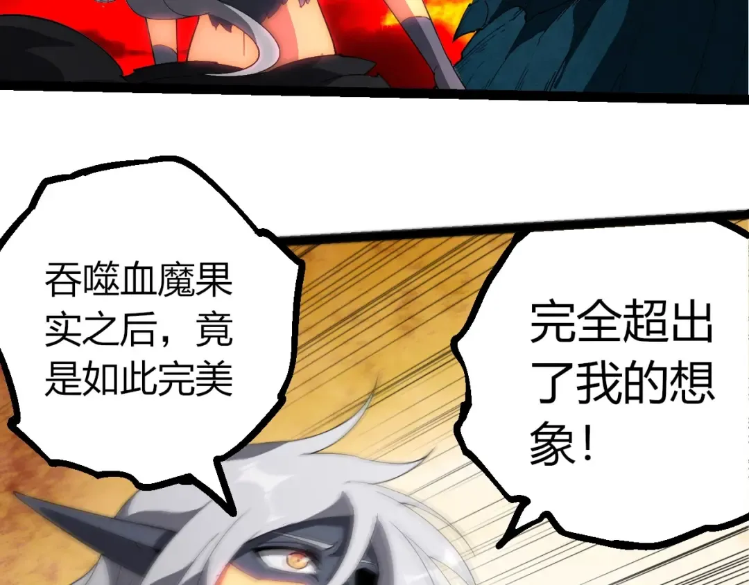 第408话 血魔族归顺 第50页