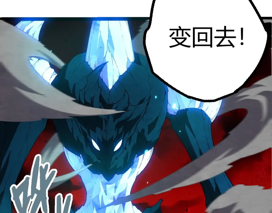 第408话 血魔族归顺 第52页