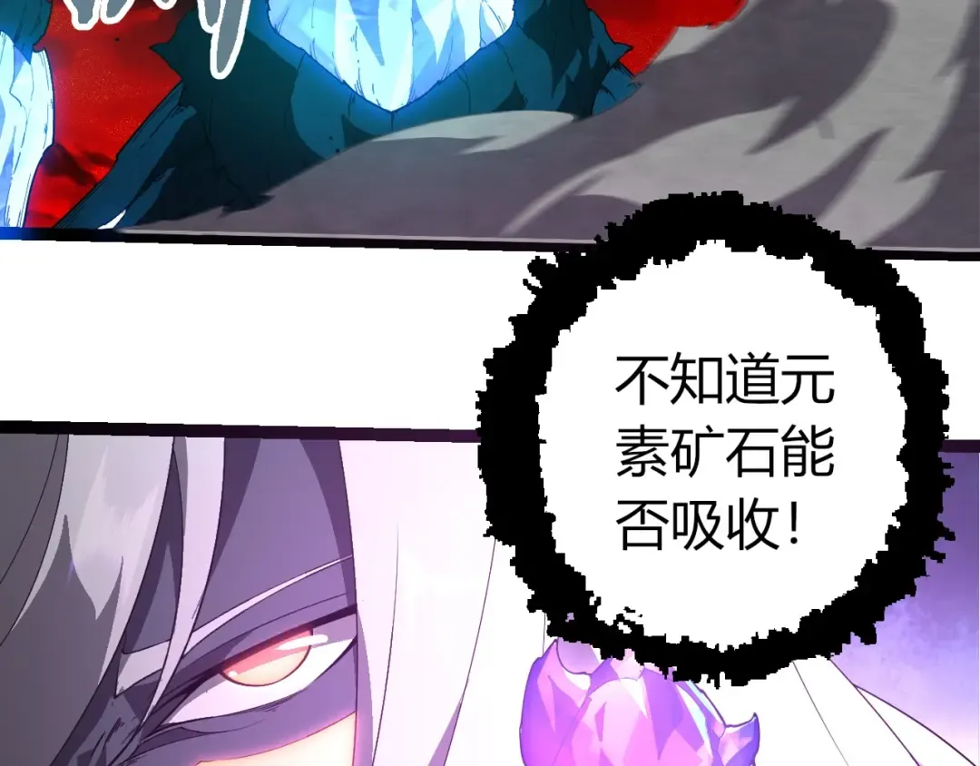 第408话 血魔族归顺 第53页