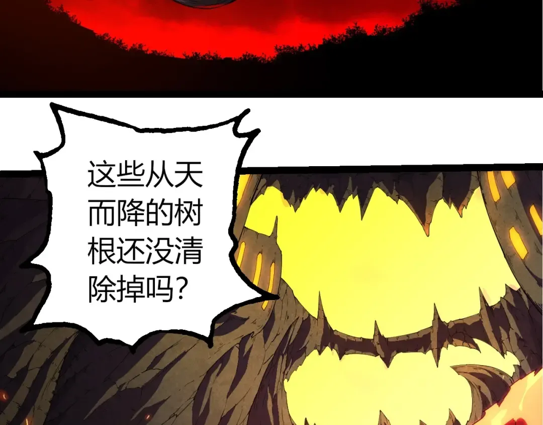 第408话 血魔族归顺 第67页