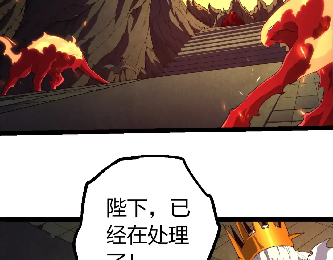 第408话 血魔族归顺 第68页