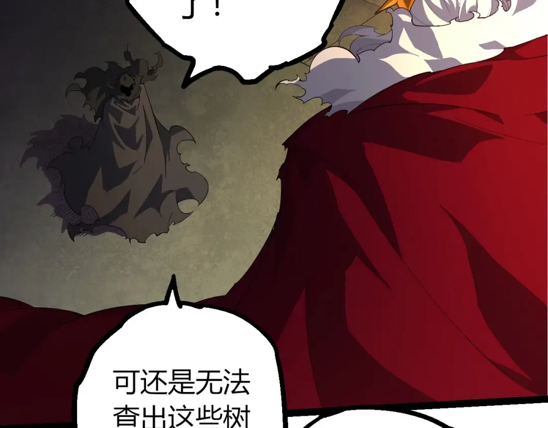 第408话 血魔族归顺 第69页