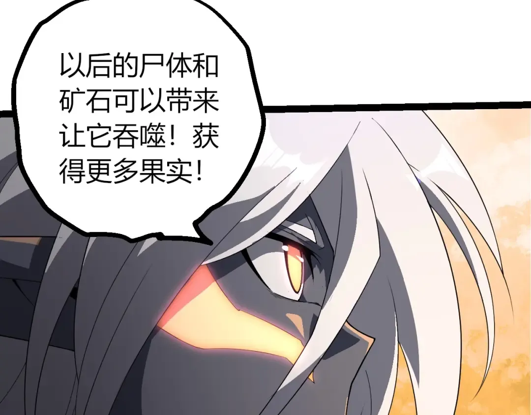 第408话 血魔族归顺 第60页