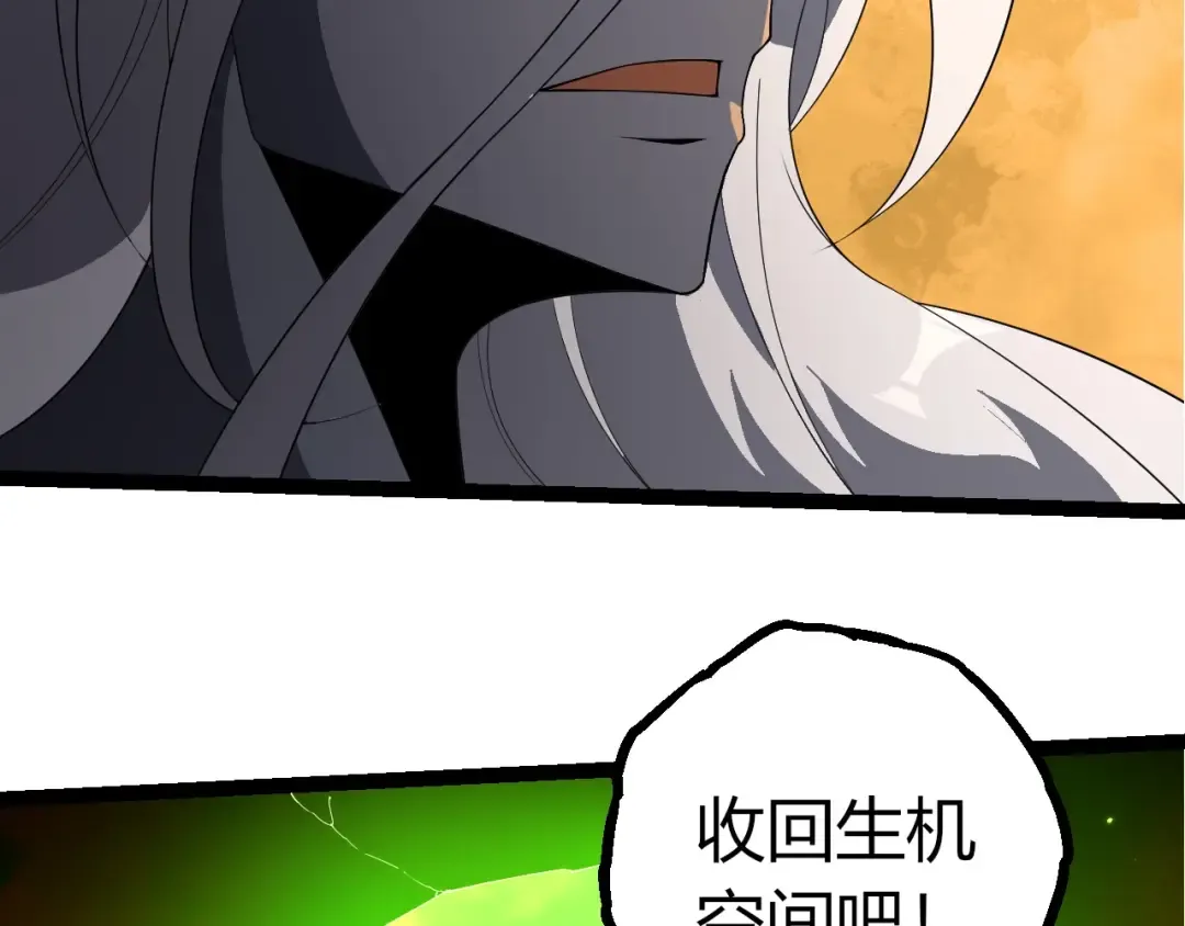 第408话 血魔族归顺 第61页