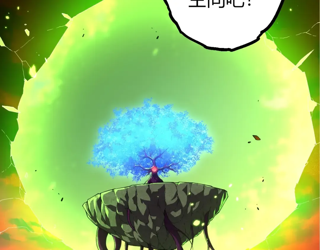 第408话 血魔族归顺 第62页