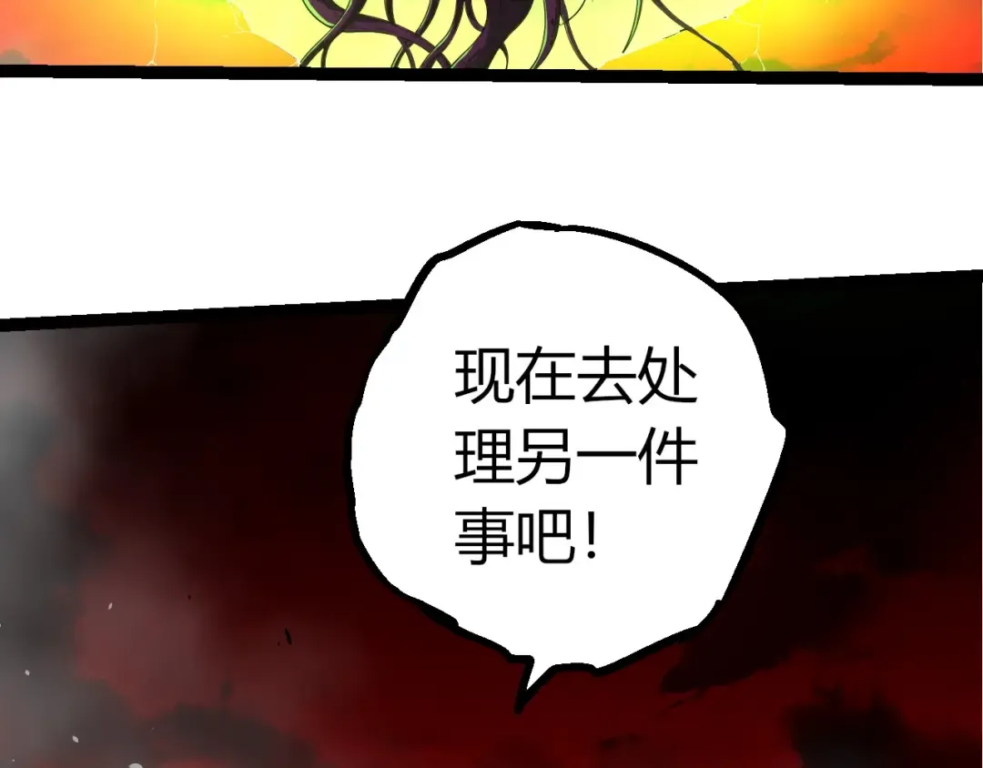 第408话 血魔族归顺 第63页