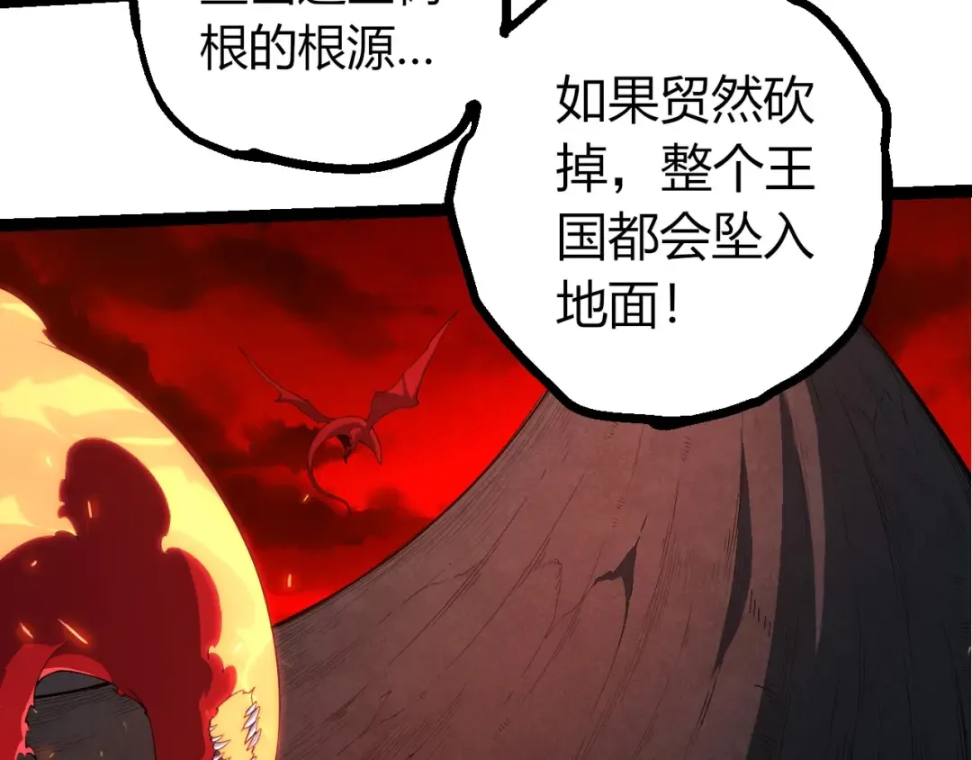 第408话 血魔族归顺 第70页