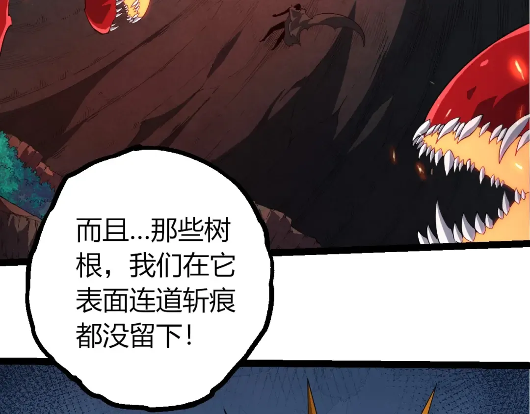 第408话 血魔族归顺 第71页
