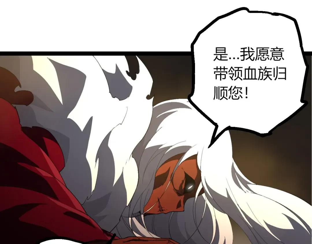 第408话 血魔族归顺 第85页