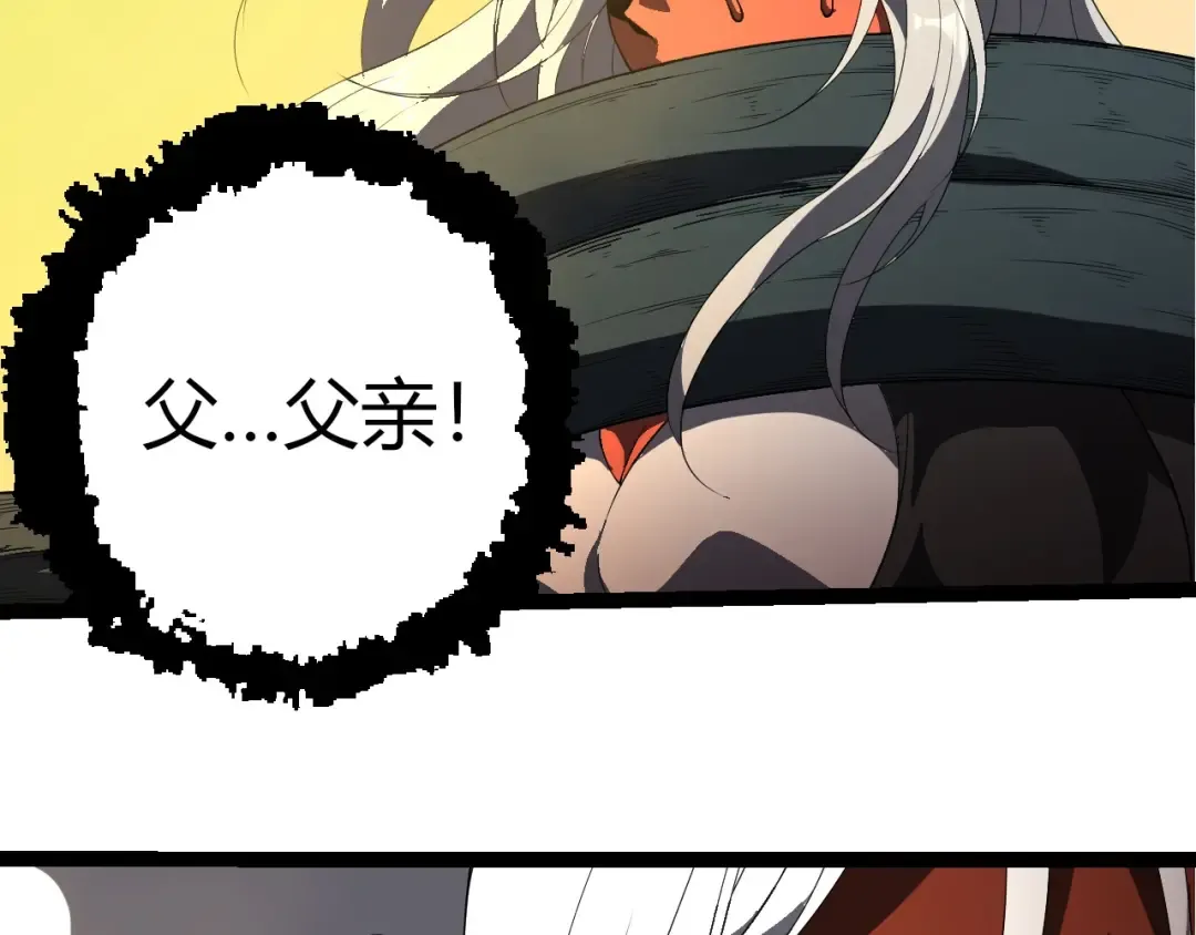 第408话 血魔族归顺 第87页