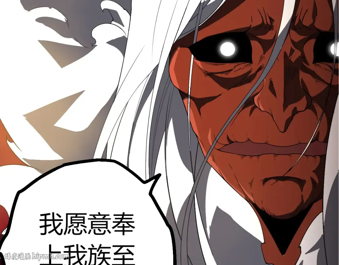 第408话 血魔族归顺 第88页