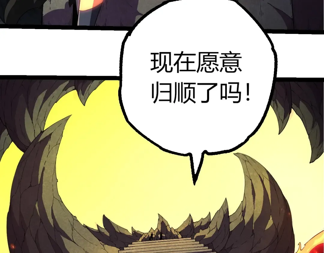 第408话 血魔族归顺 第83页