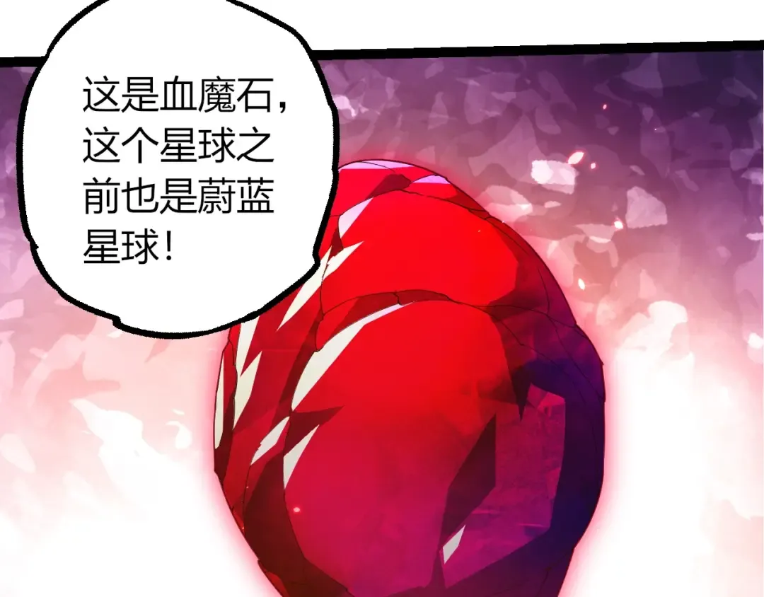 第408话 血魔族归顺 第97页