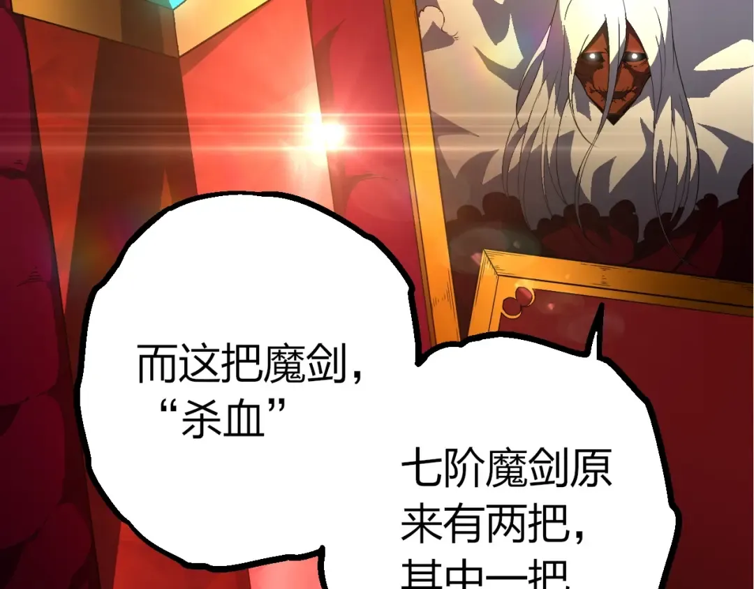 第408话 血魔族归顺 第99页