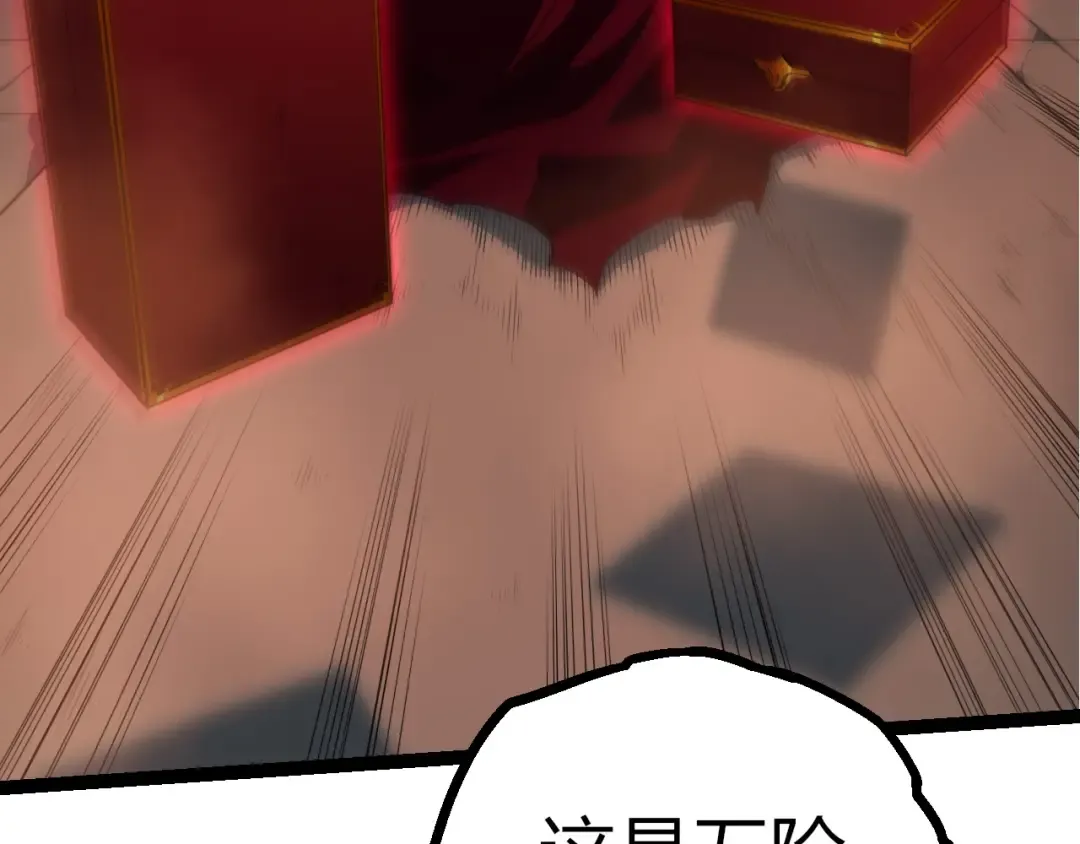 第408话 血魔族归顺 第92页