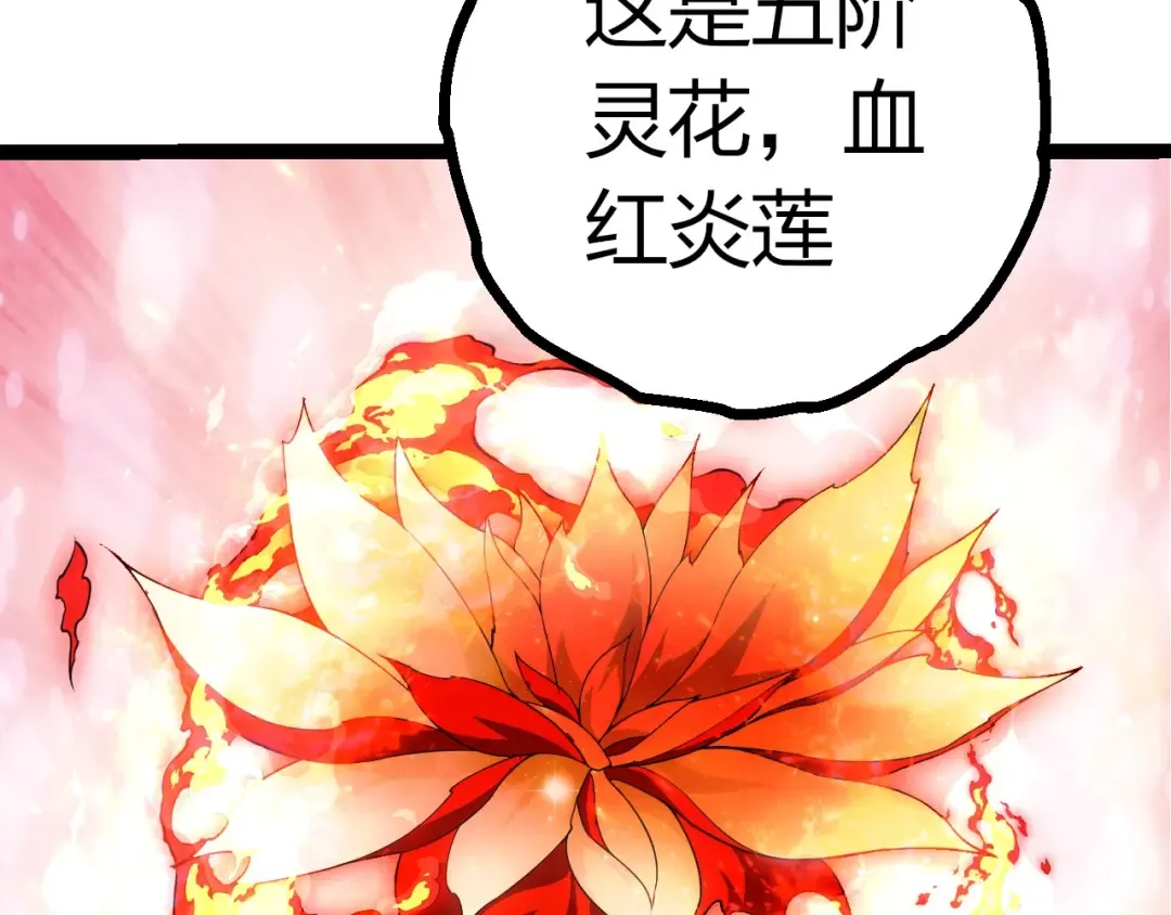 第408话 血魔族归顺 第93页