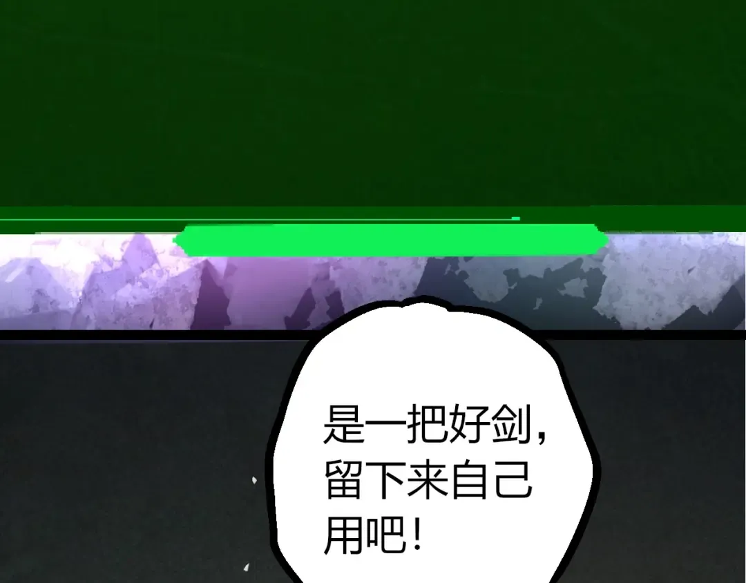 第409话 闲人勿进 第19页