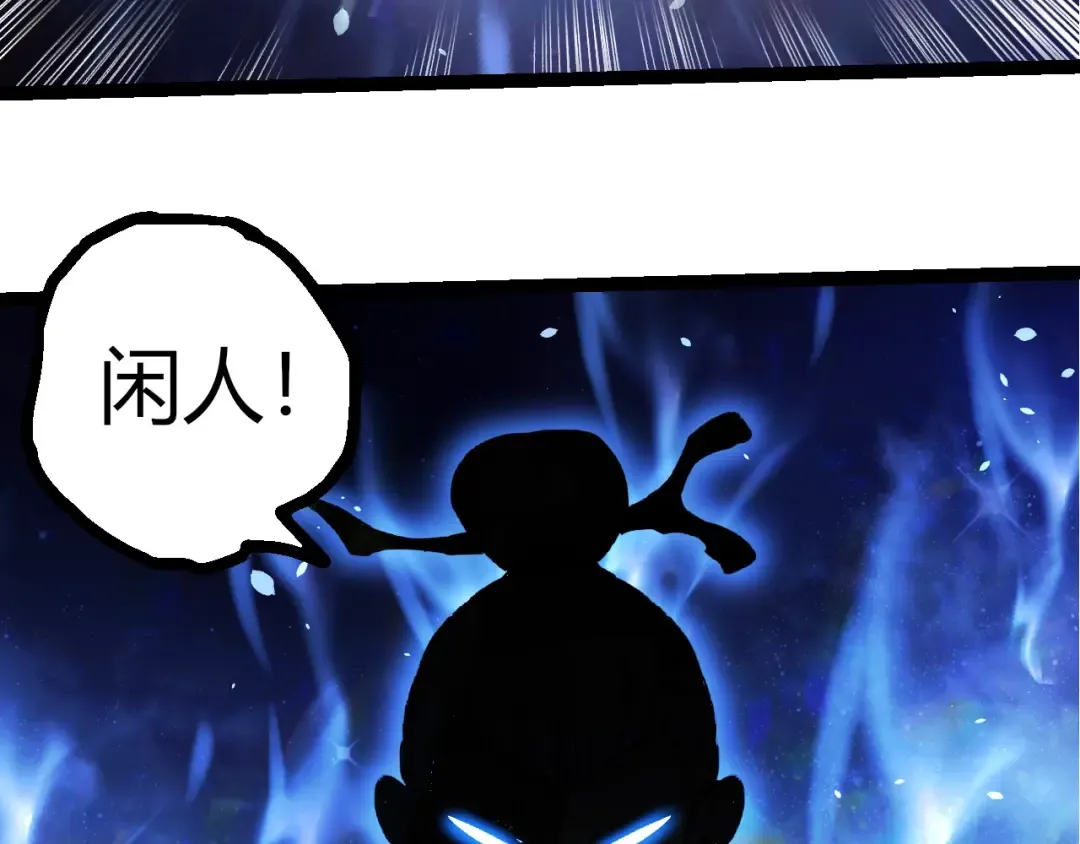 第409话 闲人勿进 第103页