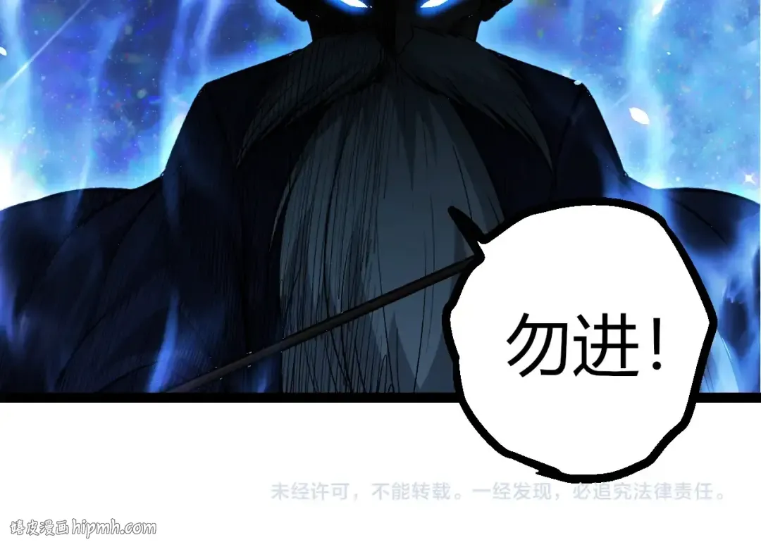 第409话 闲人勿进 第104页