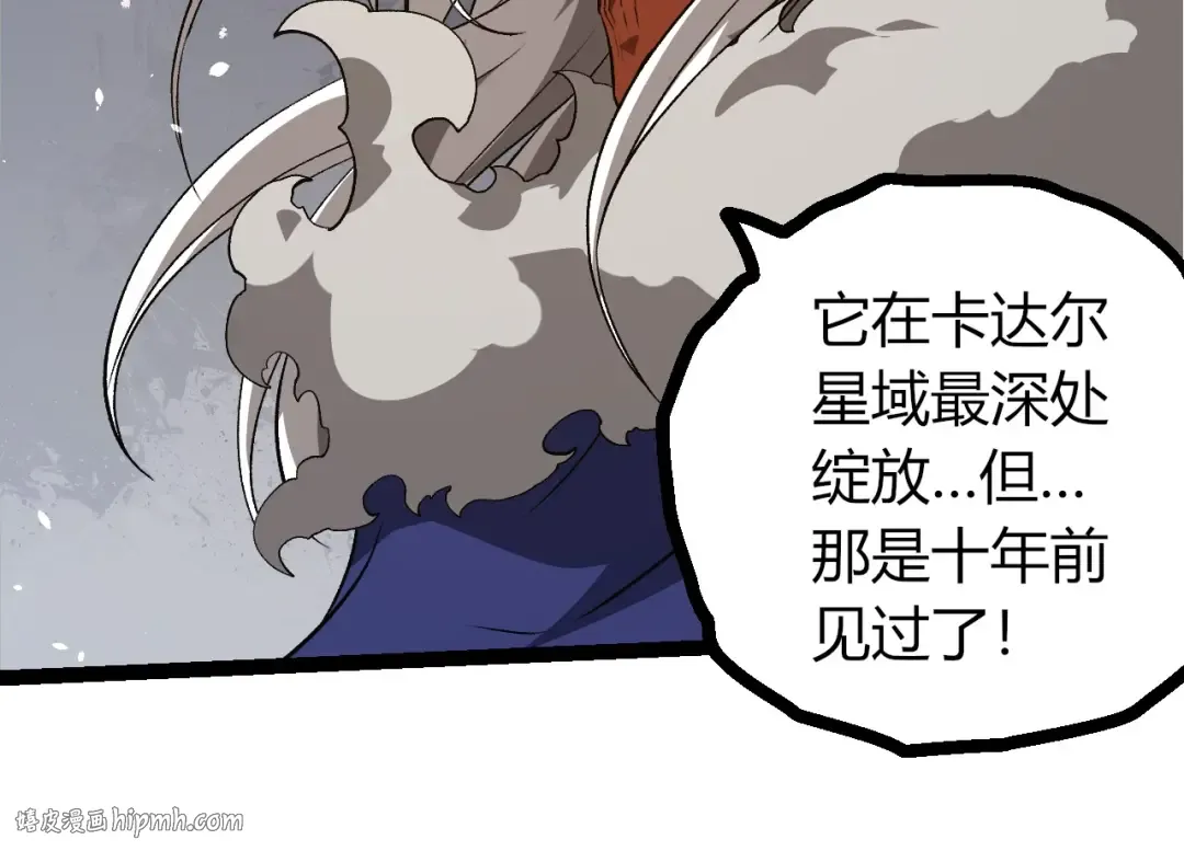 第409话 闲人勿进 第24页