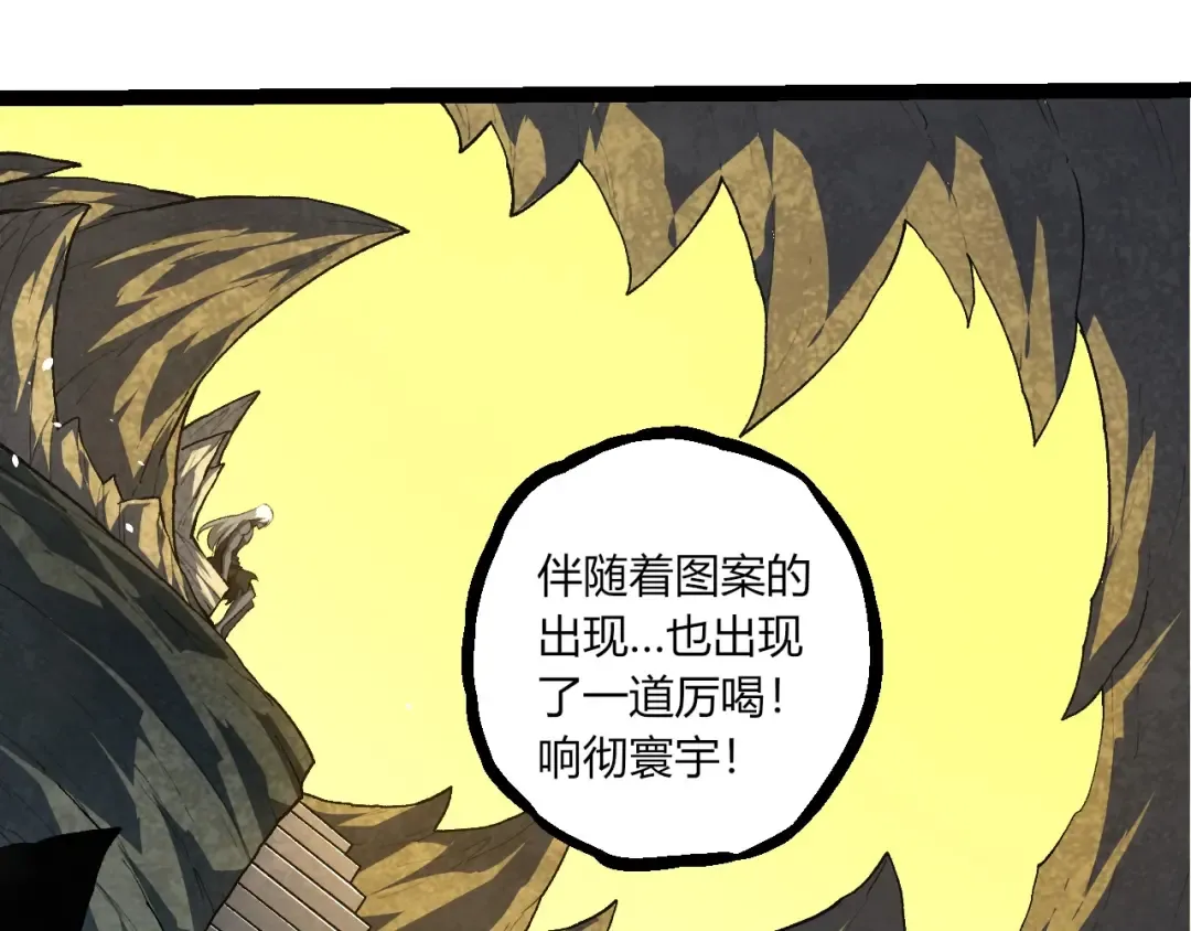 第409话 闲人勿进 第25页