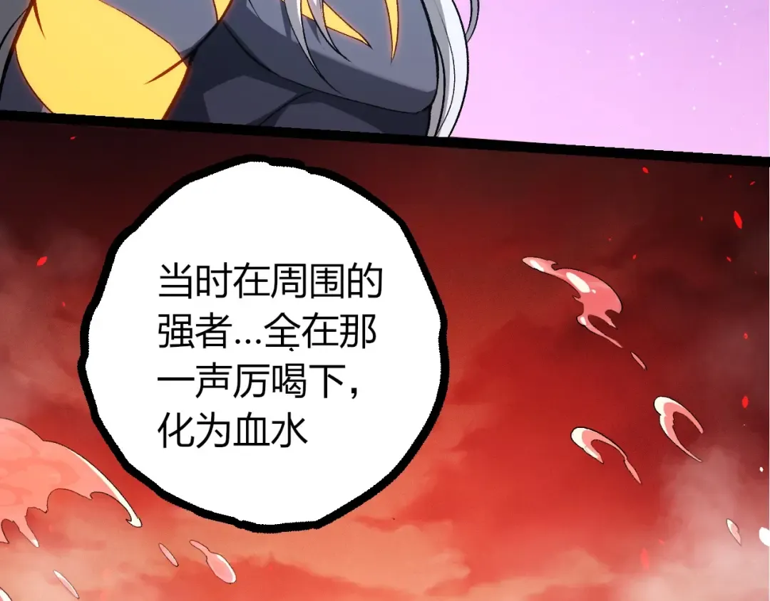 第409话 闲人勿进 第28页