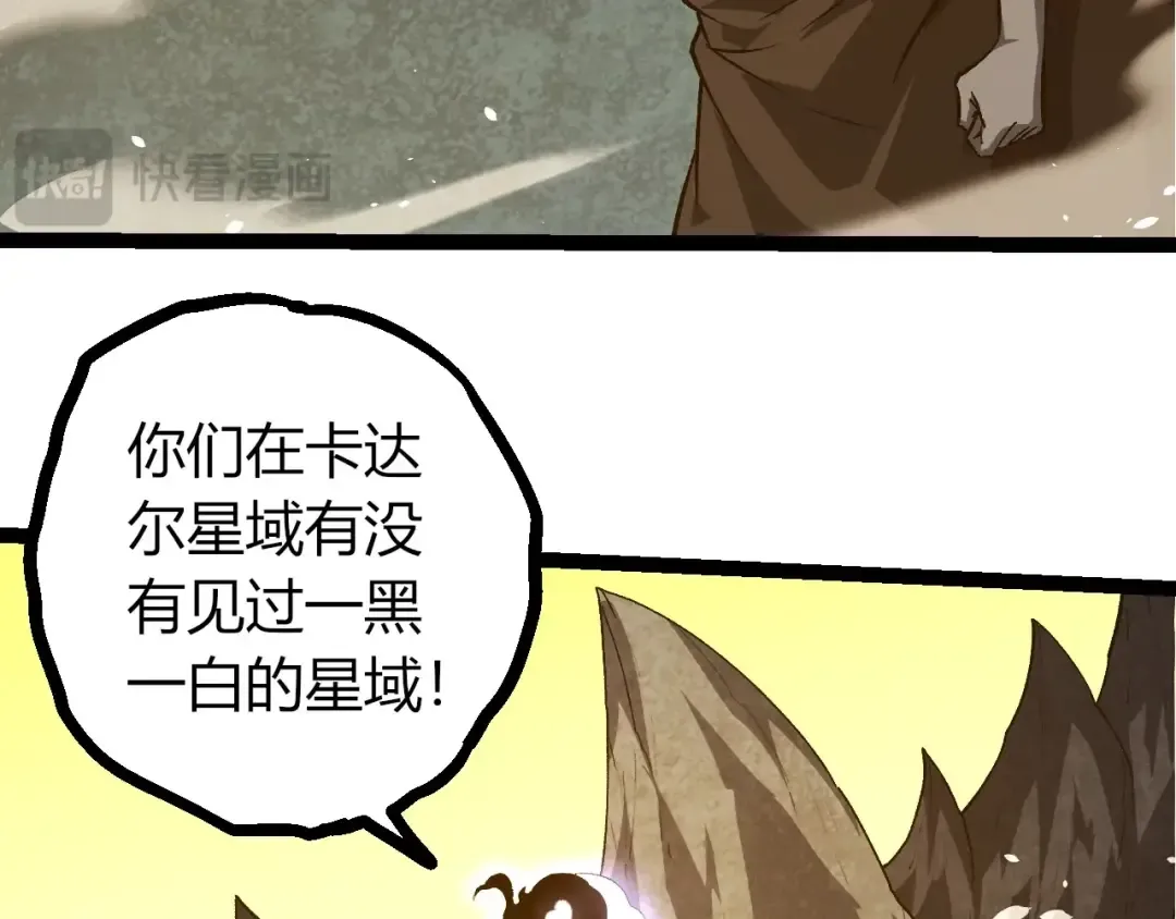 第409话 闲人勿进 第21页
