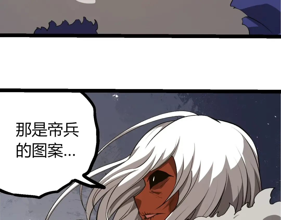 第409话 闲人勿进 第23页