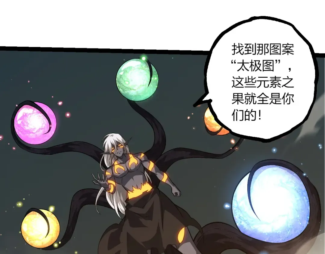 第409话 闲人勿进 第35页