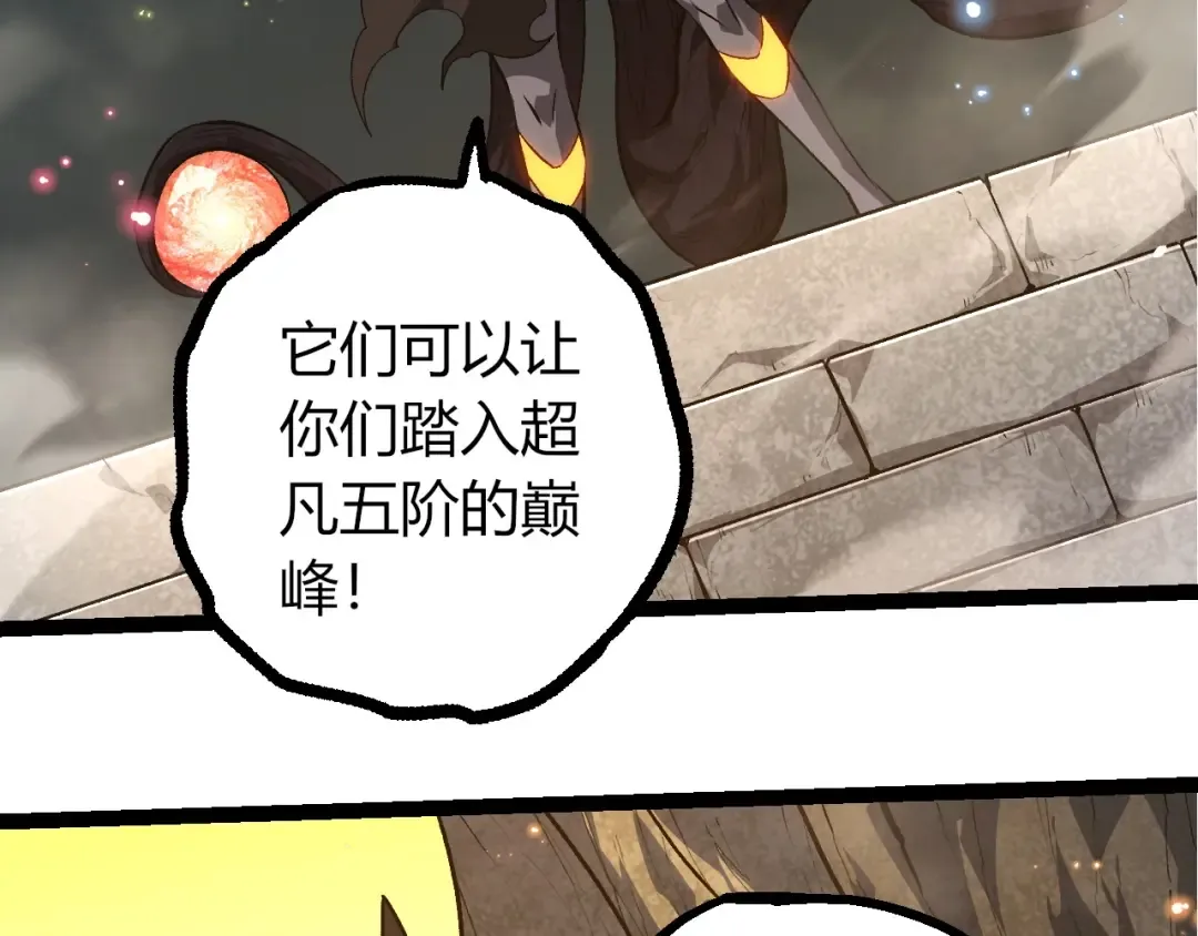 第409话 闲人勿进 第36页