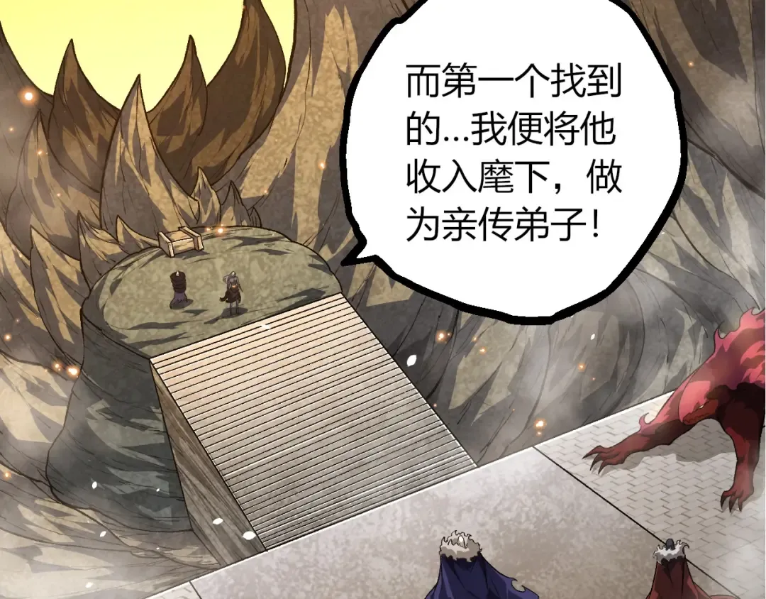 第409话 闲人勿进 第37页