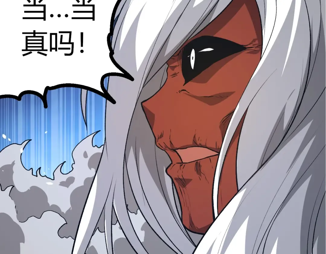 第409话 闲人勿进 第39页