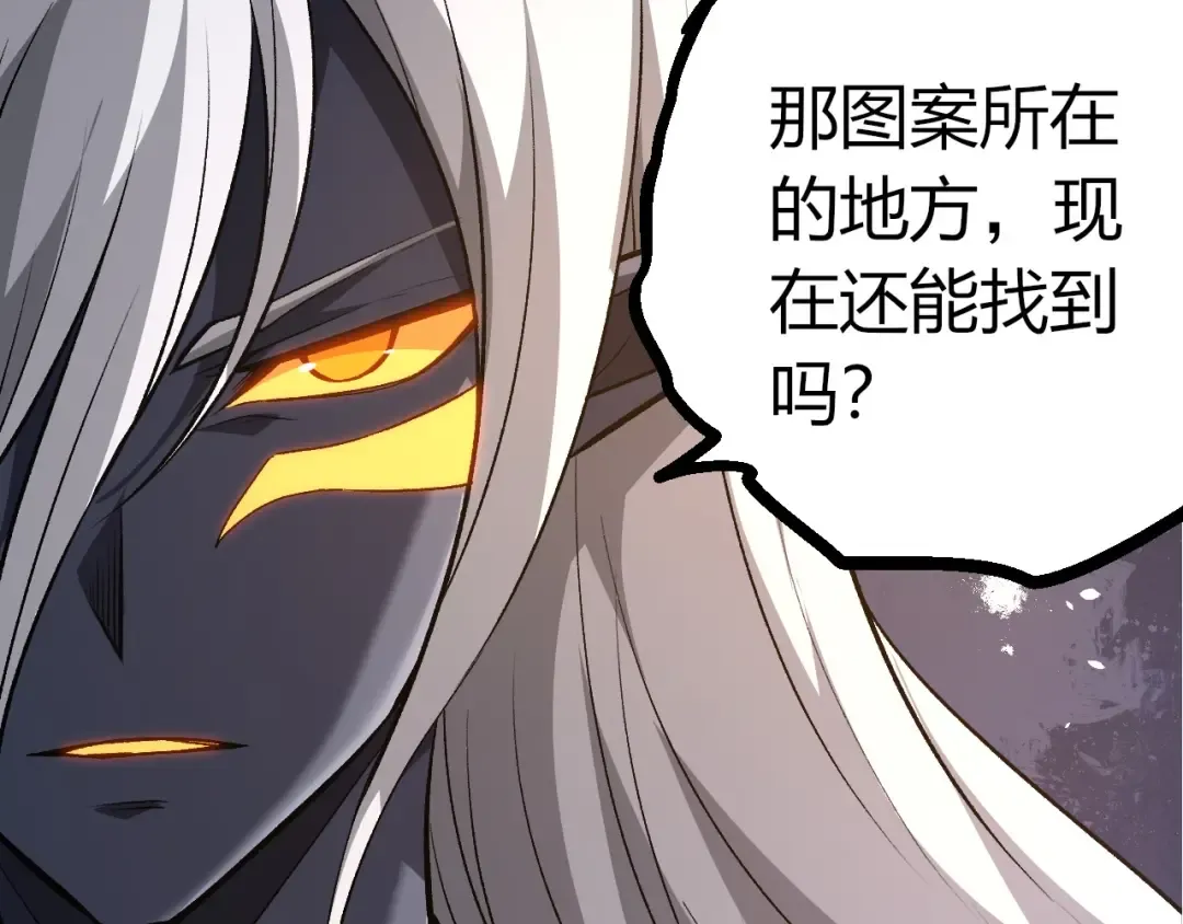 第409话 闲人勿进 第30页