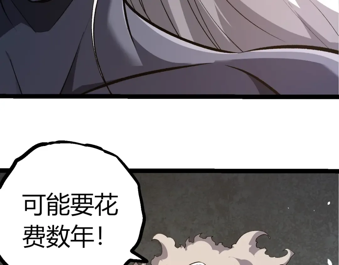 第409话 闲人勿进 第31页