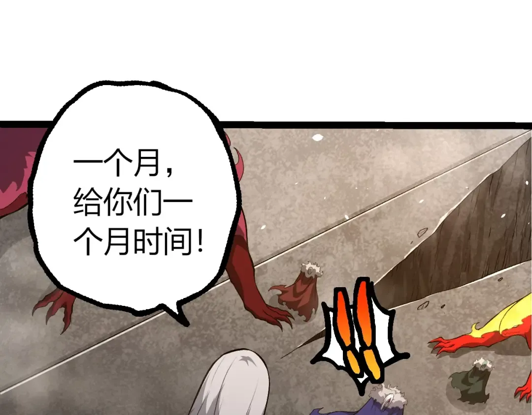 第409话 闲人勿进 第33页