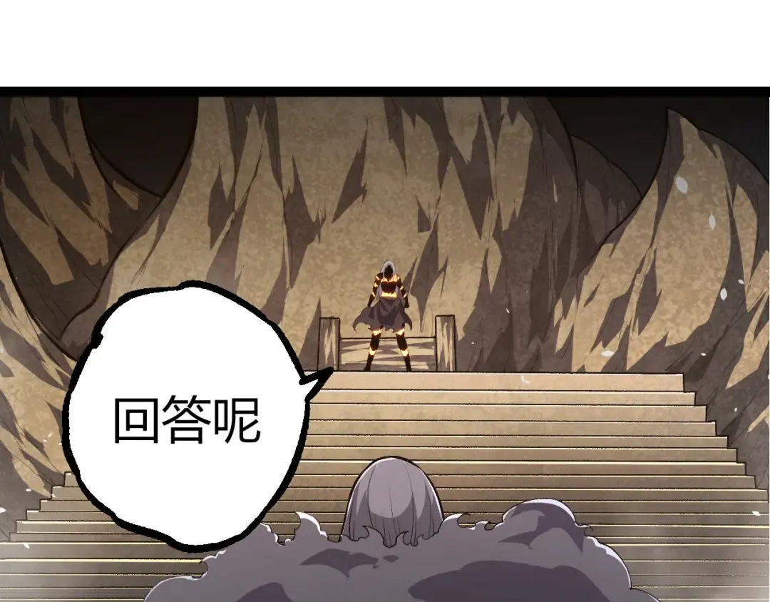 第409话 闲人勿进 第45页