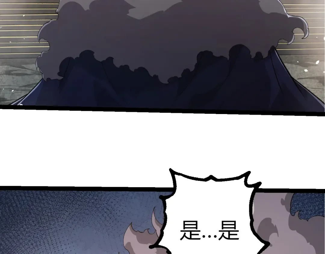 第409话 闲人勿进 第46页