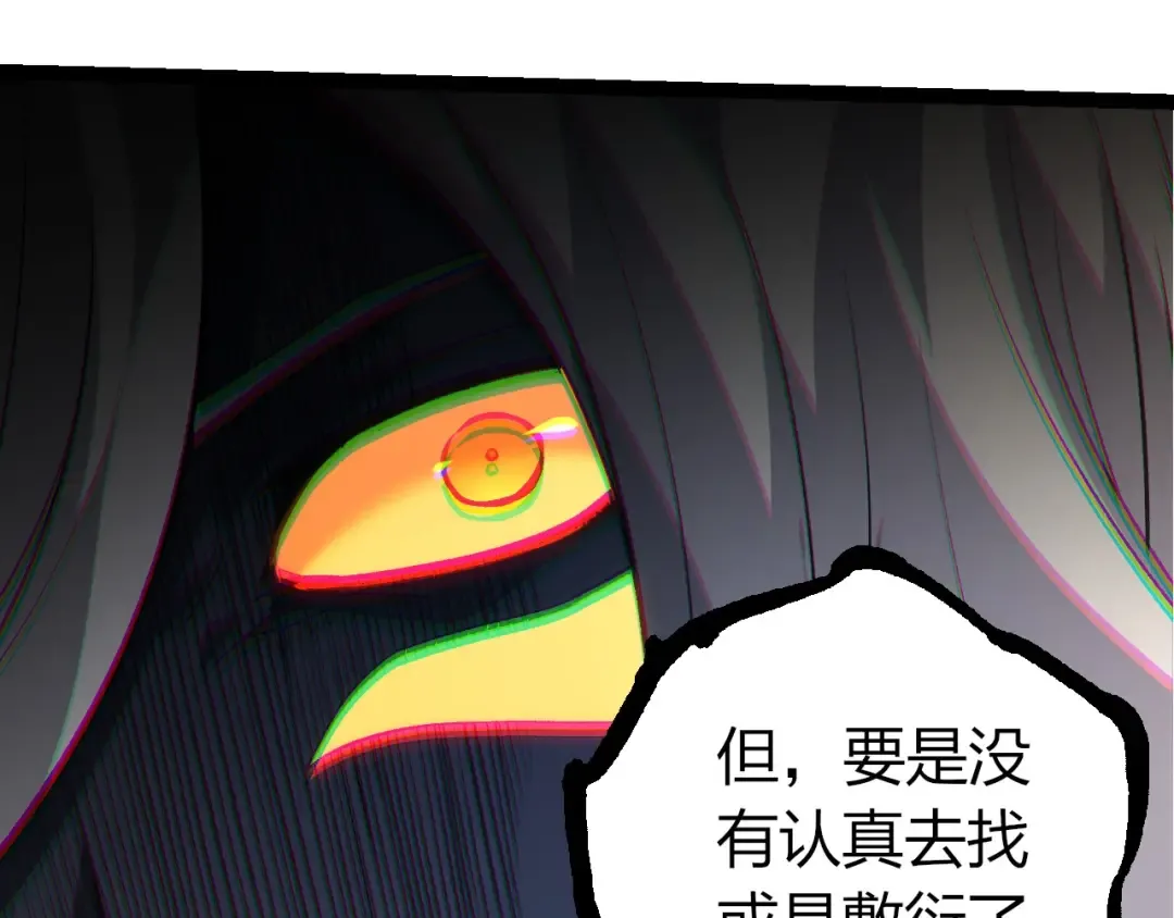 第409话 闲人勿进 第42页