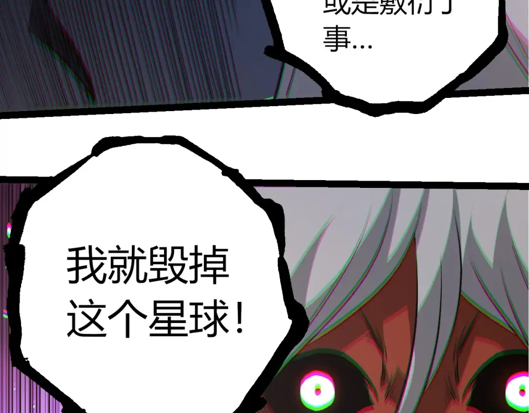 第409话 闲人勿进 第43页