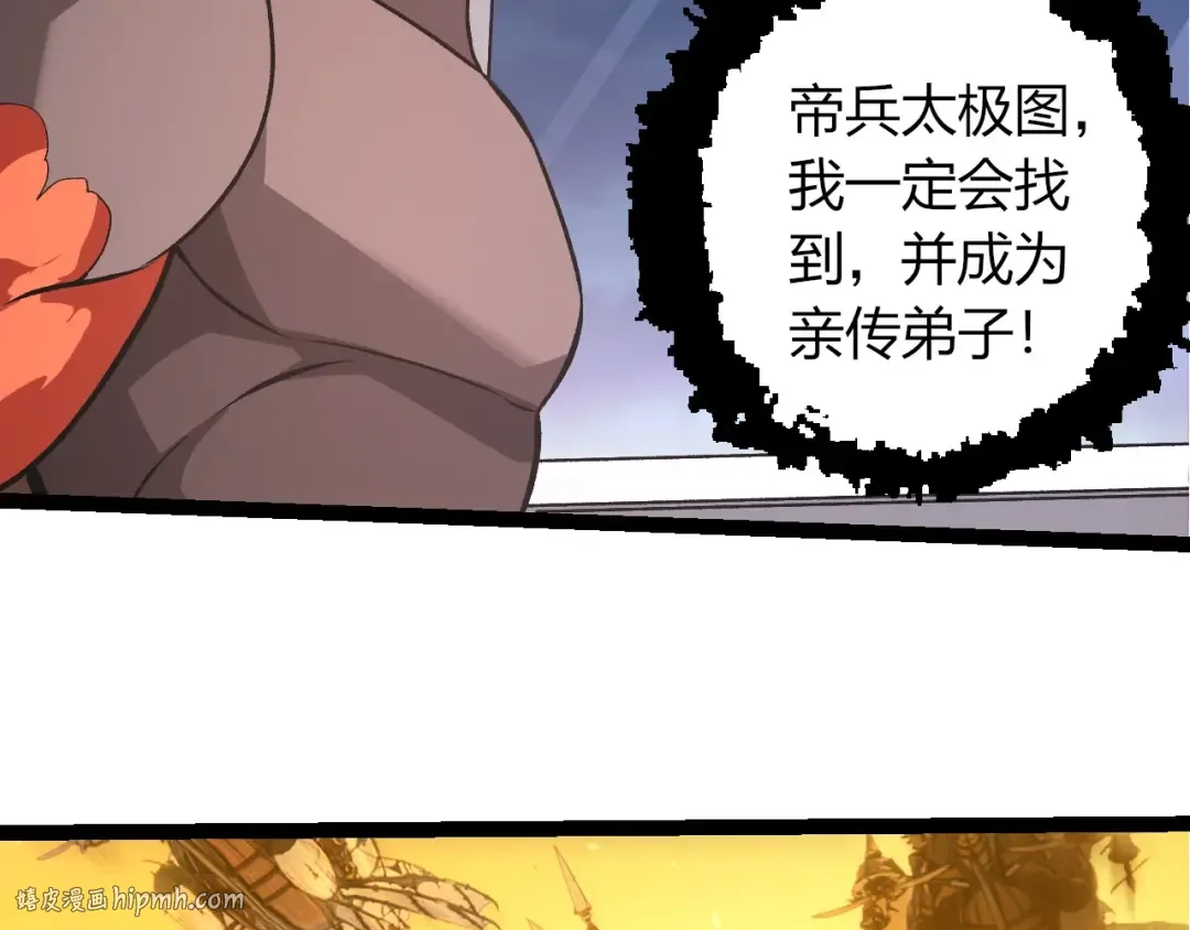 第409话 闲人勿进 第56页